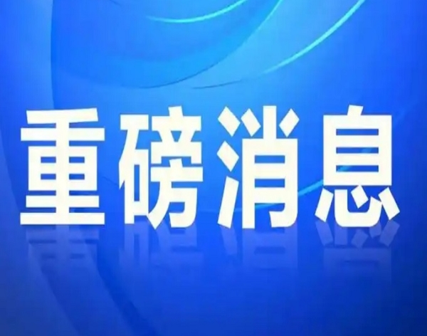 《乡村全面振兴规划（2024~2027年）》