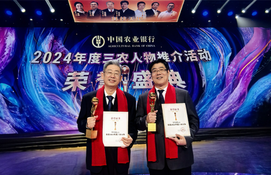 中国农业科学院2位专家荣获2024年度三农人物荣誉称号