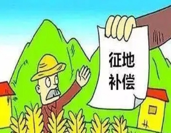 农民必看！征地补偿大揭秘