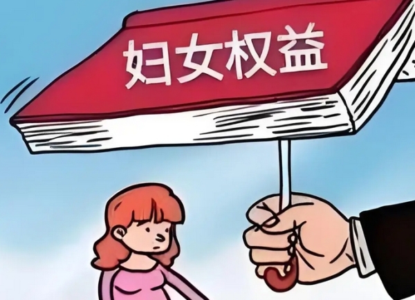 农村姐妹必看！这条法律让你分地分钱不再难