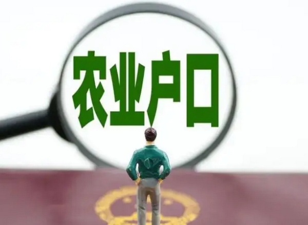 想知道自己算不算村里人？三个条件一对照就明白