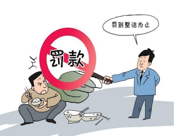 警惕！村委会无权罚款，别被误导了