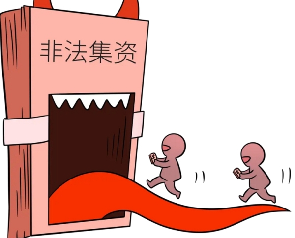 村委会强制集资？村民有权拒绝！