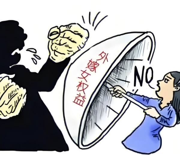 嫁出去的女，泼出去的水？这条法律给农村妇女 “撑腰”！