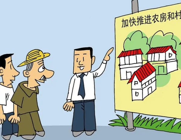 农村自建房划“红线”，这些事儿得注意！