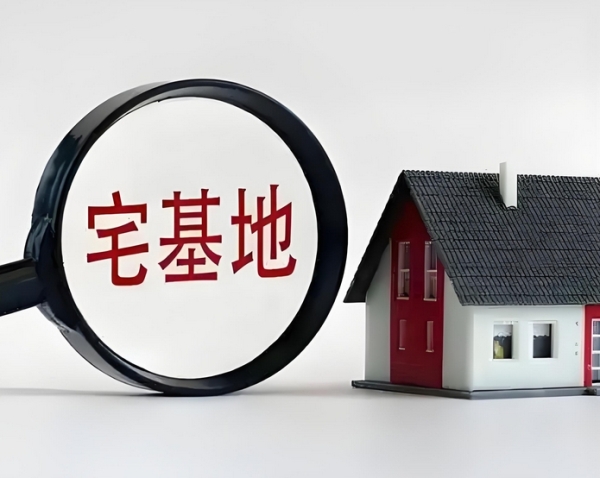 宅基地申请不发愁，按这流程轻松搞定！