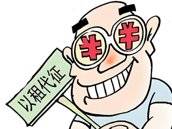 遇到“以租代征”怎么办？农民一定要知道的维权方法！