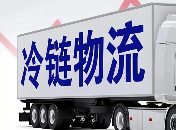 冷链物流升级，让水果海鲜不再“打蔫儿”