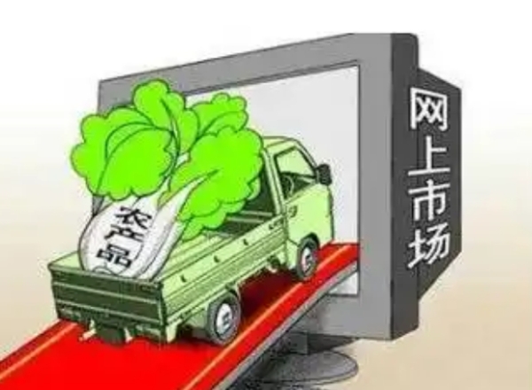 网购农产品如何吃得放心？法规来兜底！