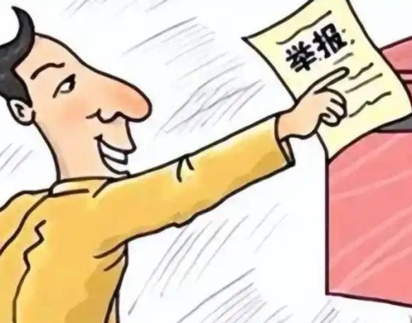 发现村干部违规？三个方法轻松举报！
