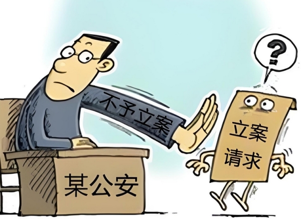 农村纠纷报案没下文？四招儿帮你“追”出结果！