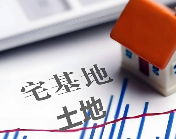 想申请宅基地？这几种情况批不了！