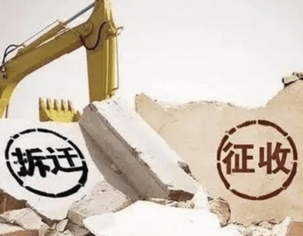 征地拆迁时，这五个文件一定要看清！