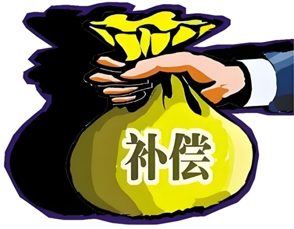 土地补偿不公平？法律帮你讨回公道！