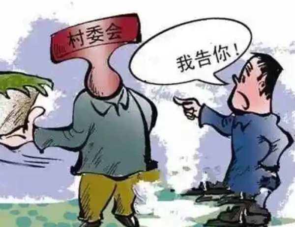 村委会私卖土地？农民可用这三步拿回补偿！