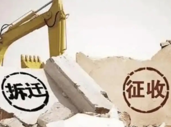 农民注意！土地是集体的，征地拆迁得农民同意