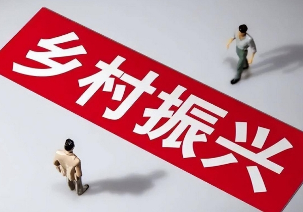 央行、农业部联合出招，金融“活水”助力乡村振兴！