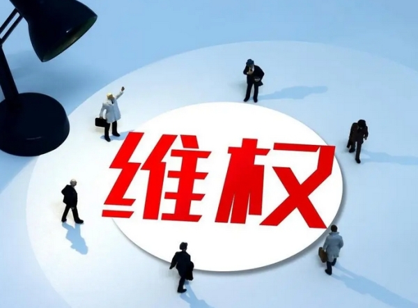 土地被占不用慌，三步教你依法维权！