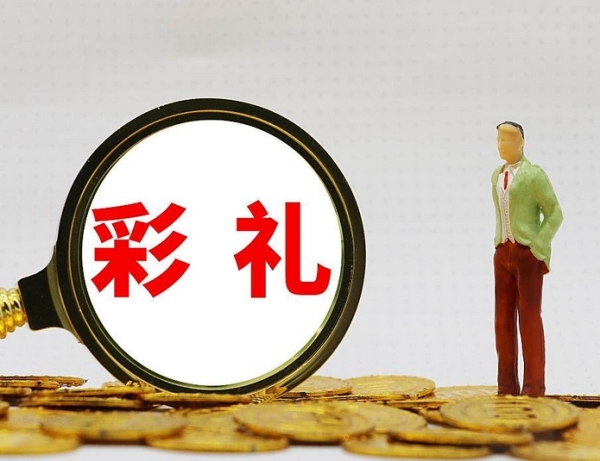 给出去的彩礼，还能要回来吗？这里有答案！