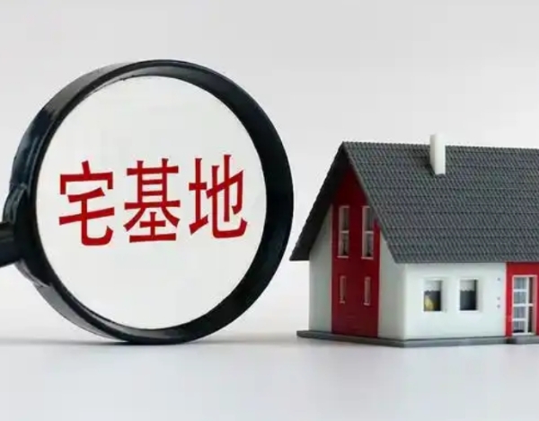 宅基地归属不明？四种“说不清”的情况要注意