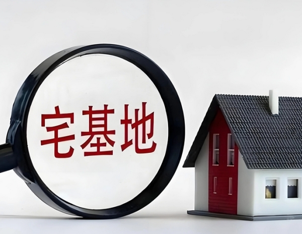 宅基地能不能送人？三农调研员告诉你答案！