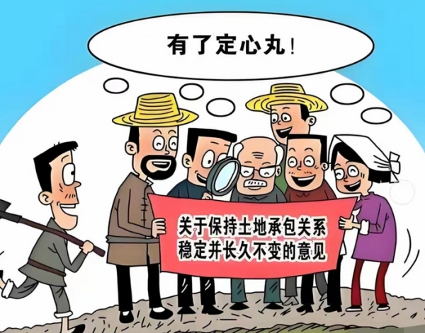 二轮承包到期不用愁！3 大政策护权益，没地少地也有解决方案