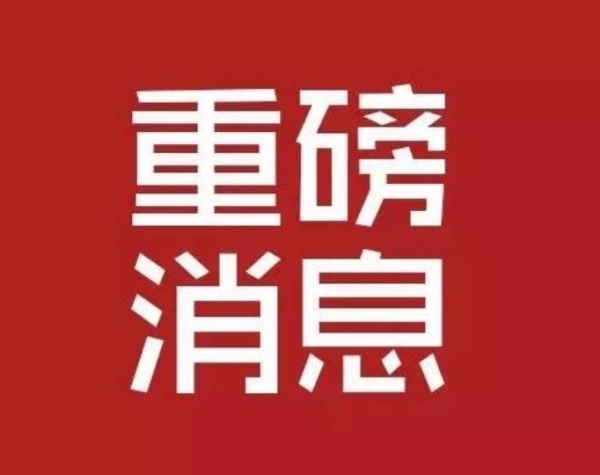 今日《农村公路条例》落地！农民出行、致富迎来新机遇